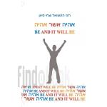 אהיה אשר אהיה