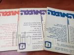 רבעון האומה 2,4,7