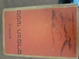 מסעי הצפרים