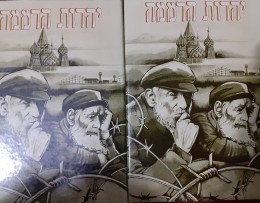 יהדות הדממה א-ב