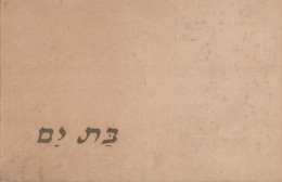 בת ים אלבום אמנותי גדול וצבעוני מלווה בתצלומים נתונים וציורים של אבא פניכל 1962