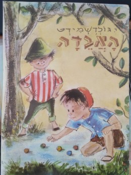 האבדה