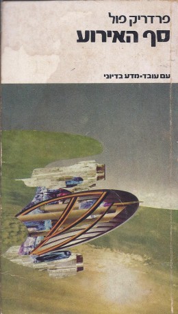 סף האירוע