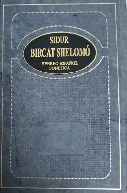 סידור ברכת שלמה Sidur Bircat Shelomo