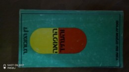 הרפואה והעתיד