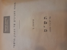 מפתח הענינים של העתון הרשמי