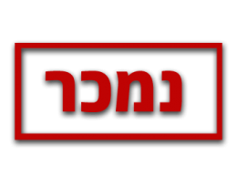 החוש השביעי והמציאות שמעבר