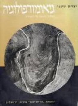 גאומורפולוגיה