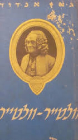 וולטייר - וולטייר