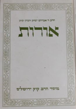 אורות