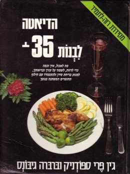 הדיאטה לבנות 35 +: מה לאכול, איך וכמה כדי לרזות