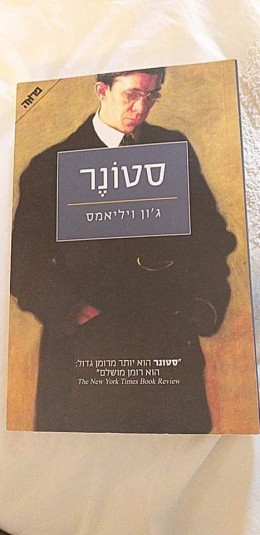 סטונר