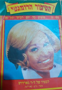 לבטיו של ד