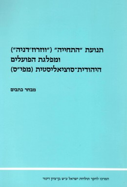 תנועת 