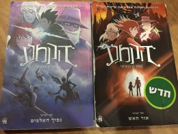 הקמע