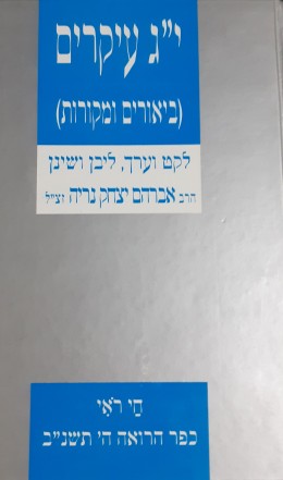 י