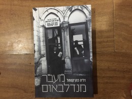 מעבר מנדלבאום