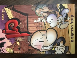 בון 4 קוטל הדרקונים