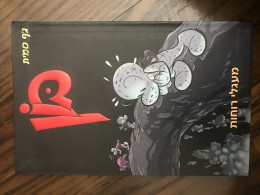 בון 7 מעגלי רוחות