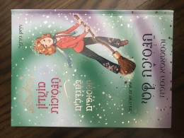 מועדון הנסיכות 8