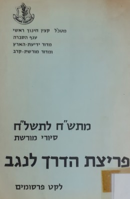 מתש