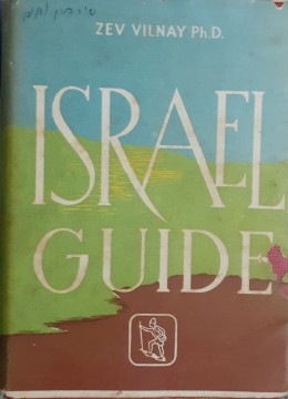 ISRAEL GUIDE