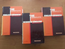 מילון אנגלית עברית - עברית אנגלית השלם 3 כרכים