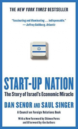 start up nation