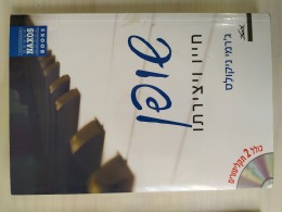 שופן חייו ויצירתו