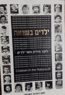 השישה ילדים בשואה