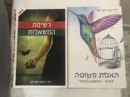 האמת הפשוטה