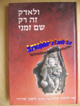 ולאדק זה רק שם זמני