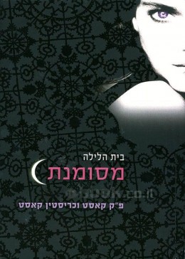 מסומנת