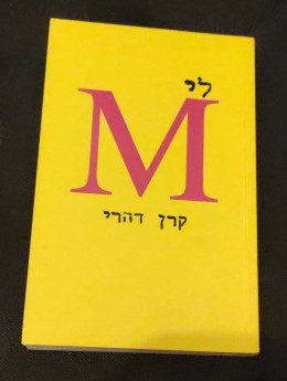 ליM