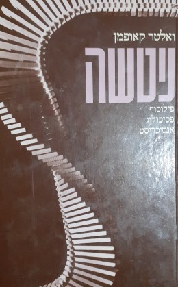 ניטשה