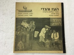 הבלדה : משדרי הטלויזיה הלימודית פרקי ספרות לחטיבת הביניים : תדריך למורה