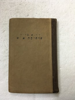 פיסיקה- מכניקה א'