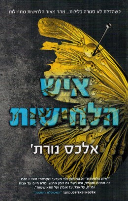 איש הלחישות