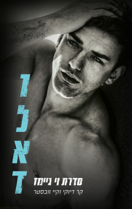 ולאד - וי גיימז