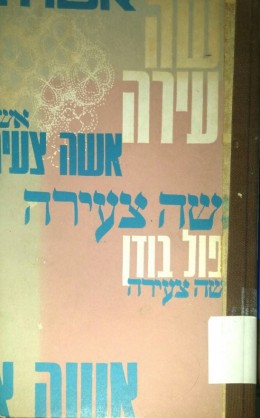 אשה צעירה