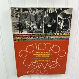 The jewish catalog