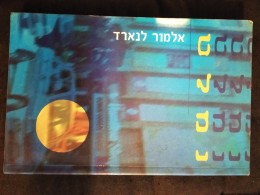 נמלט