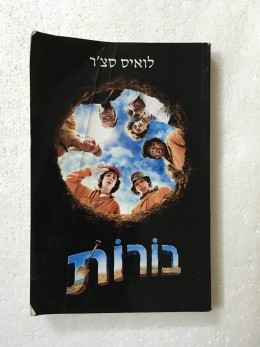 בורות