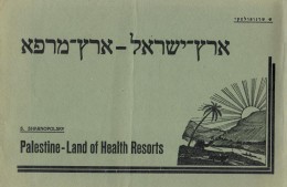 ארץ ישראל - ארץ מרפא