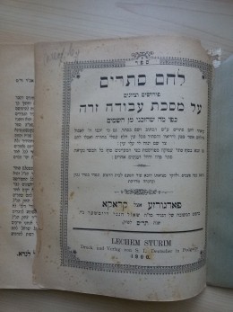 לחם סתרים על מסכת עבודה זרה