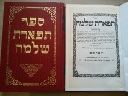 תפארת שלמה שני כרכים