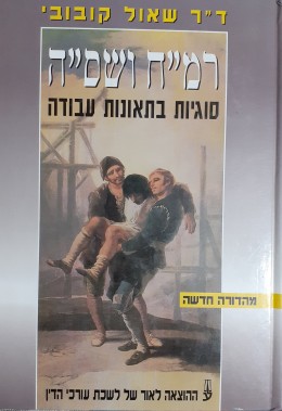 רמ