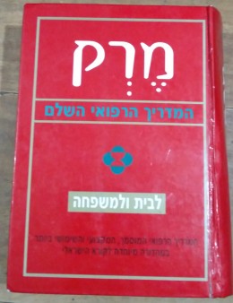 מרק