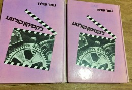 לקסיקון קולנוע