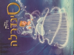 דיסני